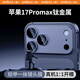Smorss【AR增透-深藍色】適用蘋(píng)果iPhone17ProMax鏡頭膜鋼化膜后置攝像頭手機保護膜高清耐磨耐刮