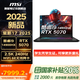 微星（MSI）星影17 2025【國家補貼20%】 酷睿i9-14900HX處理器 50系列獨立顯卡2.5K 240Hz學(xué)生辦公筆記本電腦 i9-14900HX RTX5070 16G 1T