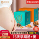 知安和孕婦營(yíng)養品孕期營(yíng)養食品補品孕婦餐湯料包燉湯材料懷孕早中晚期 孕期營(yíng)養升級包（15份湯+15份粥）