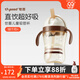 世喜吸管杯兒童水杯奶瓶1-3歲學(xué)飲杯水壺兒童ppsu防摔夏季直飲牛奶杯 吸管杯（直飲款）