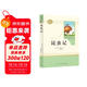 昆蟲(chóng)記人教版名著(zhù)閱讀課程化叢書(shū) 初中語(yǔ)文教科書(shū)配套書(shū)目 八年級上冊