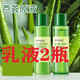 一枝春（OneSpring）蘆薈護膚套裝抗皺緊致抗衰老化妝品全套女補水保濕嫩膚水乳霜 乳液*2瓶