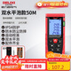 德力西電氣測距儀高精度激光紅外線(xiàn)量房?jì)x家用電子尺DB系列雙水平泡50米