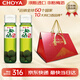 CHOYA【原瓶進(jìn)口】【本格梅酒】俏雅蝶矢14度紀州帶梅子720ML青梅酒 雙瓶禮盒組合