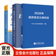 全3冊2025年版政府會計實務及案例解析+2026政府收支分類科目+政府會計制度 立信會計出版社 政府會計3冊