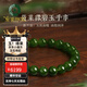 京鑒新疆和田玉菠菜綠碧玉手串女款陽(yáng)綠串珠單圈玉石手鏈女款附證書(shū) 【送國檢鑒定證書(shū)】8mm(無(wú)黑點(diǎn))