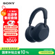索尼（SONY）【重磅新品】WH-1000XM6 頭戴式耳機(jī) 無(wú)線(xiàn)藍(lán)牙降噪耳機(jī)1000XM5升級(jí)款手機(jī)電腦筆記本網(wǎng)課游戲禮物 深夜藍(lán)