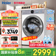 海爾（Haier）云溪4.0洗衣機滾筒洗衣機全自動(dòng)直驅精華洗超薄平嵌羊毛綠標語(yǔ)音播報手機操控防變色77E/78E 77E丨智慧語(yǔ)音+超薄直驅+羊毛綠標+精華洗2.0
