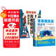 【全2冊】青春期男孩枕邊書(shū)+趣味漫畫(huà)青春期男孩成長(cháng)手冊 養育男孩青春期男孩需要的成長(cháng)手冊家庭教育解惑青春期學(xué)會(huì )自我保護性教育生理問(wèn)題心理問(wèn)題學(xué)習問(wèn)題父母必讀書(shū)籍  