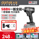大藝電動(dòng)扳手20V鋰電無(wú)刷沖擊大扭力電動(dòng)風(fēng)炮汽修架子工汽修工Pro588 裸機【無(wú)電池充電器】