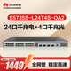 華為數通智選S5735S-L24T4S-QA2千兆交換機24口千兆電口+4千兆光口 弱三層全網(wǎng)管企業(yè)級以太網(wǎng)絡(luò )交換器