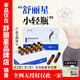 舒麗星小輕瓶輕燃飲百輕舒力星秀姿【全網(wǎng)無(wú)授權正品僅此一家】 買(mǎi)2發(fā)3