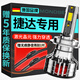 魔燈獅（Mondsie）適用大眾捷達汽車(chē)led大燈近光遠光遠近一體無(wú)損改安裝led車(chē)燈泡