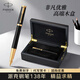 派克（PARKER）鋼筆卓爾18K金筆大墨水禮盒套裝男士高端簽字筆輕奢商務(wù)送禮生日禮物送老師長(cháng)輩領(lǐng)導定制刻字 精英睿智黑金夾墨水筆【限定·實(shí)木禮盒】