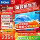 海爾（Haier）平板電視 4K高清 護眼高刷超薄全面智慧屏游戲液晶客廳投屏網(wǎng)絡(luò )彩電 65英寸 【高配新品】AI交互/天籟音效/三重護眼