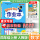 2025秋重慶專(zhuān)版 練習冊作業(yè)本黃岡小狀元四年級上冊下冊語(yǔ)文數學(xué)人教版教材同步質(zhì)量測評卷課堂預習復習單元檢測提優(yōu)訓練書(shū) 上冊數學(xué) 重慶專(zhuān)用人教版 4年級