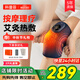 科普菲 膝蓋熱敷理療儀腿部按摩儀器電加熱護膝關(guān)節中秋節禮物實(shí)用