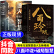 八面玲瓏+通天破局的智慧 教會(huì )你八百個(gè)心眼子 教會(huì )你800個(gè)心眼子思維800個(gè)心眼兒八百個(gè)心眼兒教會(huì )你800個(gè)思維 一套實(shí)用且精妙的策略盛宴社交處世 【官方正版 抖音同款單本】八面玲瓏