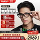 ROKIDGlasses 樂(lè )奇智能AI眼鏡 【現貨速發(fā)】 AI智能助手  拍攝眼鏡 錄視頻聽(tīng)歌  翻譯提詞器導航HUD Rokid Glasses AI可視化智能眼鏡