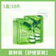 韓美肌蘆薈補水面膜學(xué)生黨平價(jià)保濕少女男士專(zhuān)用 1盒10片嘗鮮裝舒緩