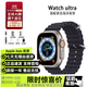 蘋(píng)果Apple Watch Ultra 2智能蘋(píng)果手表i watch ultra1戶(hù)外運動(dòng)手表 原色表盤(pán)+配海洋表帶He iWatch Ultra 2【49毫米蜂窩】
