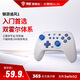 御游追風(fēng)無(wú)線(xiàn)游戲手柄Switch2手柄PC電視手機藍牙安卓蘋(píng)果Steam類(lèi)xbox電腦NS雙影奇境怪物獵人：荒野