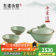 東道汝窯河南非遺2011年老東道 汝瓷功夫整套茶具套裝 開(kāi)片可養禮盒裝 富貴茶側組(粉青) 1個(gè)