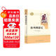 格列佛游記 人教版名著閱讀課程化叢書 初中語文教科書配套書目 九年級下冊