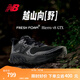 NEW BALANCE NB官方男鞋Hierro v8減震輕量戶(hù)外徒步越野運動(dòng)鞋跑步鞋 黑色 MTHIGA8 43 (腳長(cháng)27.5cm)
