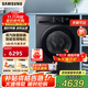 三星（SAMSUNG）AI神5系12KG全自動(dòng)滾筒洗衣機(jī) 蒸汽除菌除螨 AI泡泡凈洗凈比1.1 智能變頻電機(jī) 超薄家用大容量黑色 【AI神5系丨星耀黑WW12DG5B24ABSC】
