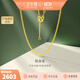 金至尊（3DG Jewellery）側身鏈足金999項鏈素鏈金鏈子頸鏈簡(jiǎn)約黃金項鏈生日禮物計價(jià) 金重2.55克(以實(shí)際克重多退少補)