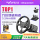 萊仕達V99免驅力反饋900度賽車(chē)模擬器游戲方向盤(pán) PS4電腦PC地平線(xiàn)5歐卡2汽車(chē)模擬駕駛 標配套裝 (3合1) 標配