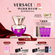 范思哲（VERSACE）落日夢(mèng)曲女士香水30ml 節日禮物生日禮物送女友 落日香氛