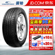 固鉑固鉑(COOPER)輪胎 CS4 TOURING PLUS 靜逸騎士 235/55R18  100V