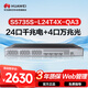 華為坤靈S5735S-L24T4X-QA3萬(wàn)兆交換機24口千兆電+4口萬(wàn)兆光 弱三層全網(wǎng)管匯聚核心網(wǎng)絡(luò )企業(yè)級分線(xiàn)器