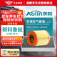 澳麟（AOLIN）套裝汽車(chē)空調濾芯+空氣濾芯濾清器新科魯茲(1.5L/1.4T)15款-至今