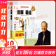 【自選包郵】曾仕強易經(jīng)系列 易經(jīng)真的很容易 曾仕強經(jīng)典語(yǔ)錄的書(shū)全套 周易經(jīng)圖解八卦全書(shū)十書(shū)全解正版原版原著(zhù)入門(mén)書(shū)籍 新華文軒旗艦店 【2冊】易經(jīng)真的很容易+圖解易經(jīng)