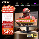 微星（MSI）26.5英寸2K500Hz 量子點(diǎn)QD-OLED顯示器 0.03msGTG 10bit HDR500 升降旋轉 游戲電競顯示器 MAG 272QP QD-OLED X50