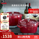 琺寶（staub）法國進(jìn)口琺瑯鑄鐵鍋平底鑄鐵鍋雙耳煲湯鍋燉鍋炒鍋電磁爐通用 圓燉鍋酒紅色 24cm