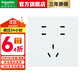 施耐德（Schneider）開(kāi)關(guān)插座面板86型10A多孔插座通用 可搭配皓呈/皓雋/珍鉑等 亮面 白色 七孔插座