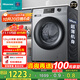 海信（Hisense）洗衣機帶烘干洗烘一體全自動滾筒12公斤家用大容量超薄微蒸空氣洗活水洗以舊換新家電國家補貼20%