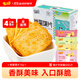 米多奇烤饃片混合口味1000g 休閑零食 早餐代餐餅干 充饑膜片饅頭片整箱