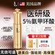 LA美國氨甲環(huán)酸精華液醫黃褐斑用美白提亮去黃改善暗沉膚色5%傳明酸