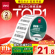 得力（deli）60*40mm 950張*2卷 珊瑚海三防熱敏標簽紙 食品服飾不干膠打印紙 12002【適配3寸標簽機720C等】