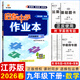 2026春 啟東中學(xué)作業(yè)本九年級下冊數學(xué)語(yǔ)文英語(yǔ)物理歷史道德與法治人教北師華師江蘇版初三九年級下冊教材同步訓練單元檢測卷 26春-九年級下冊 數學(xué)【江蘇版】