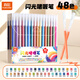 真彩（TRUECOLOR）48色閃光啫喱筆中性筆亮晶晶熒光標記筆兒童無(wú)毒彩色筆小學(xué)生專(zhuān)用記號筆彩色劃重點(diǎn)珠光水彩筆068