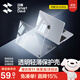 閃魔 【輕薄透明】適用蘋(píng)果macbookair保護殼M4/3/2保護套2025/24/22款筆記本電腦外殼防刮耐磨