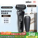 博朗5系電動(dòng)剃須刀刀頭往復式刮胡刀電動(dòng)男士送男朋友老公生日禮物送男友生日禮物