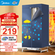 美的（Midea）【急速干衣】烘干機家用干衣機風(fēng)干機衣服嬰兒衣物暖風(fēng)烘衣機32斤雙層大容量定時(shí)宿舍衣柜兩用 HBGJ12A2 430L