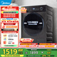 美的（Midea）洗衣機(jī)全自動(dòng)12公斤滾筒/洗烘一體國家補(bǔ)貼以舊換新   一級能效1.1高洗凈比除菌凈螨節(jié)能凈速洗 MD120V36T